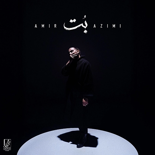 Cover artwork for Bot by Amir Azimi